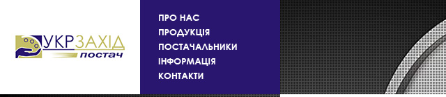 УЗП